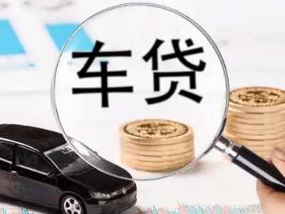 虎丘车辆抵押贷款什么情况会被认定为是违规?